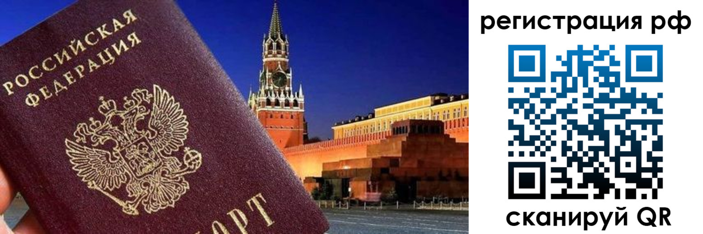 временная регистрация для школы в Кореновске